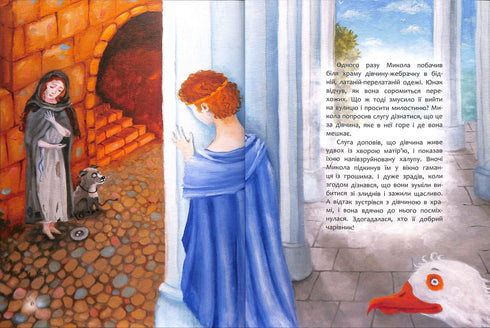 A book that should be read before St. Nicholas Day